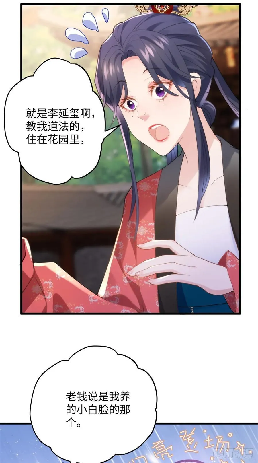92 她本应该属于我的！ 第3页