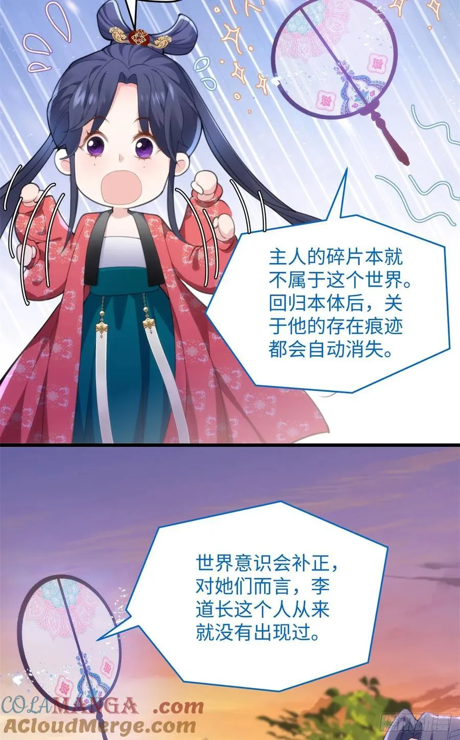 92 她本应该属于我的！ 第4页