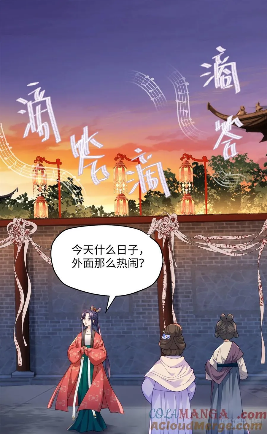 92 她本应该属于我的！ 第7页