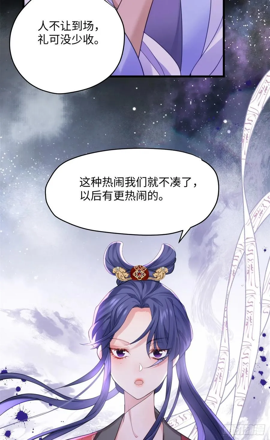 92 她本应该属于我的！ 第9页
