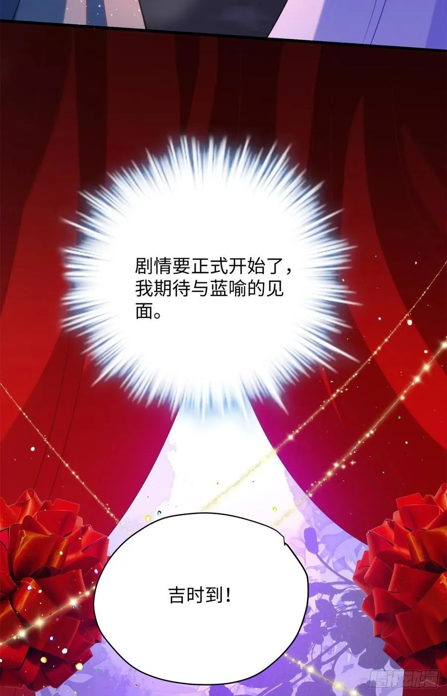 92 她本应该属于我的！ 第12页
