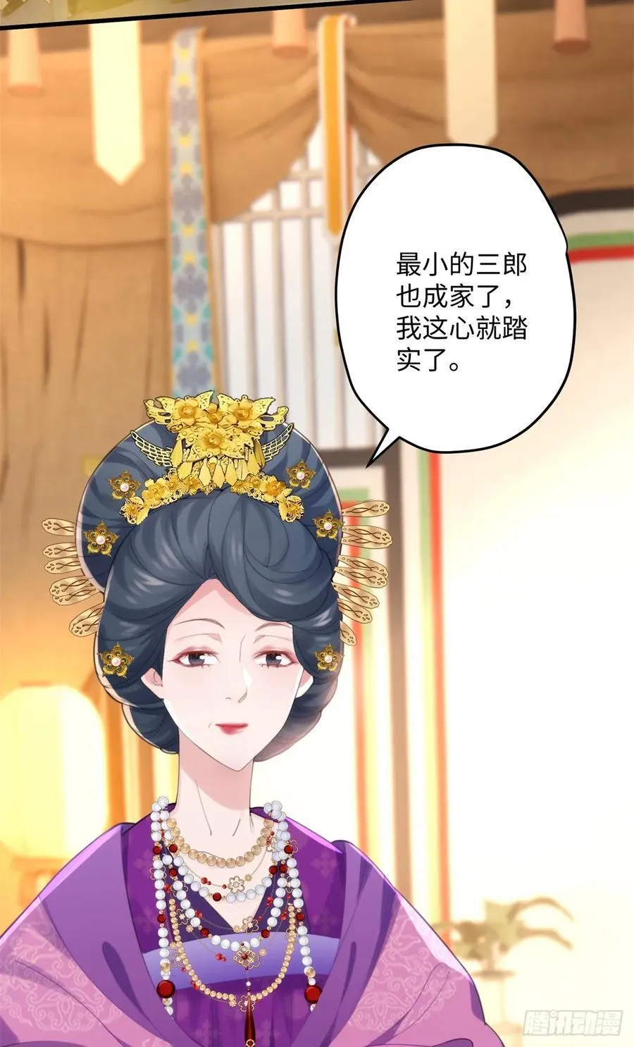 92 她本应该属于我的！ 第15页