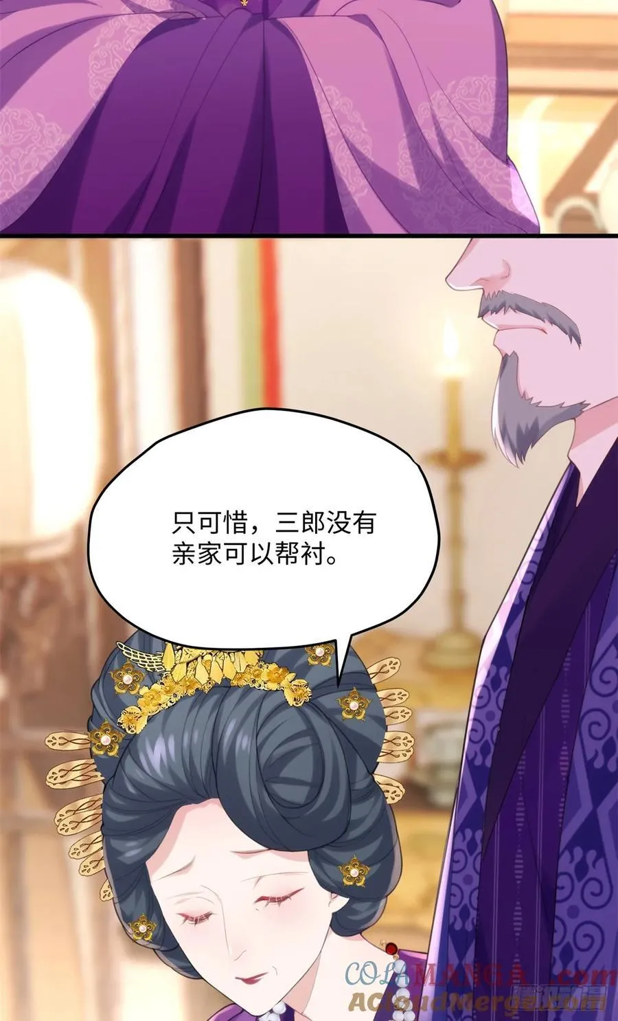 92 她本应该属于我的！ 第16页