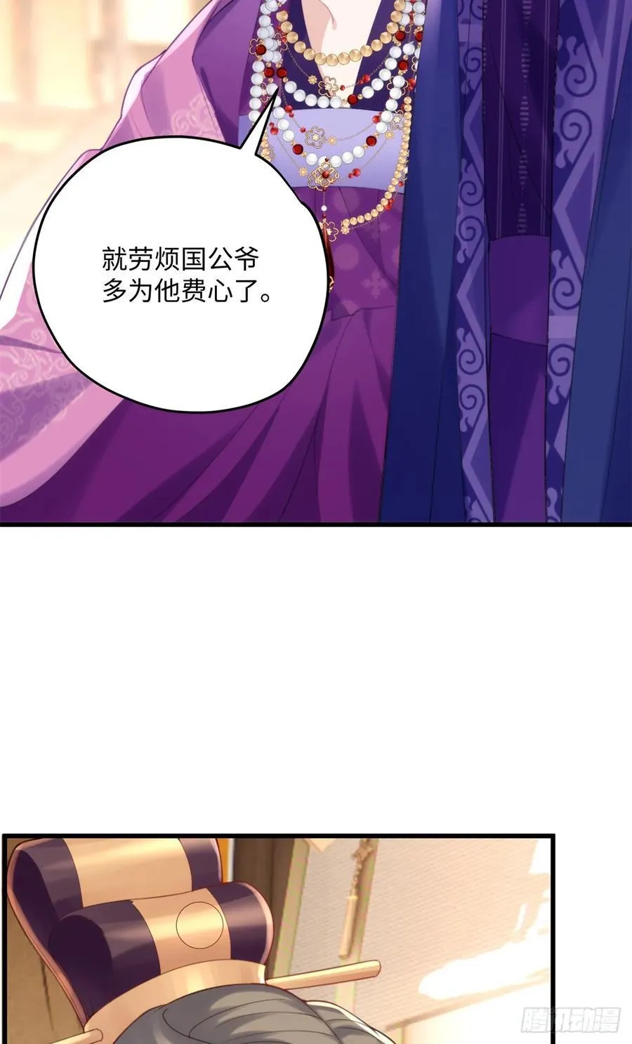 92 她本应该属于我的！ 第17页