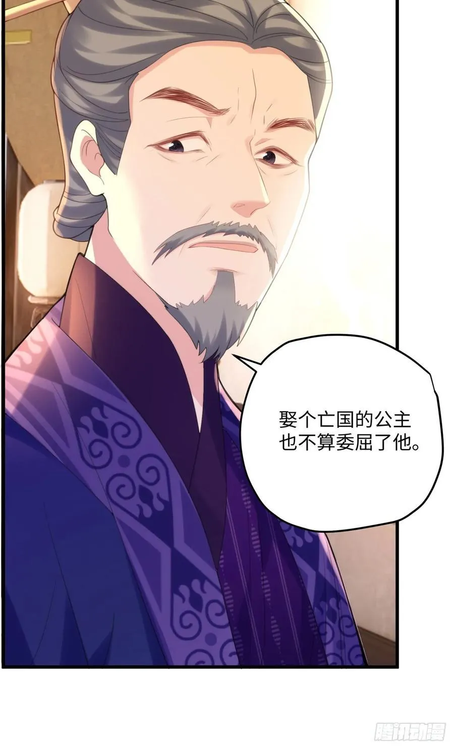 92 她本应该属于我的！ 第18页