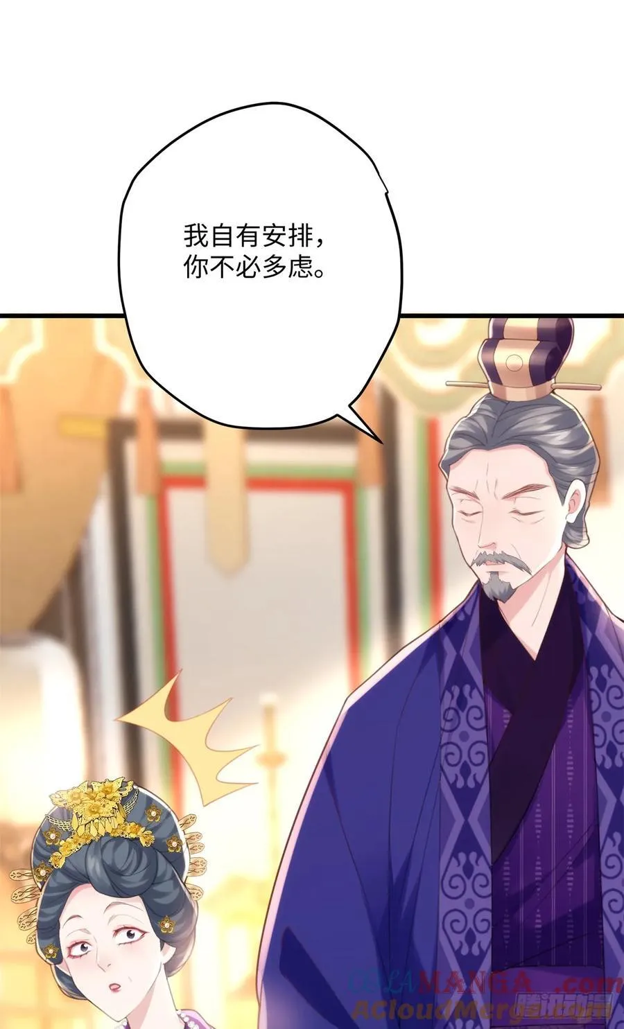 92 她本应该属于我的！ 第19页