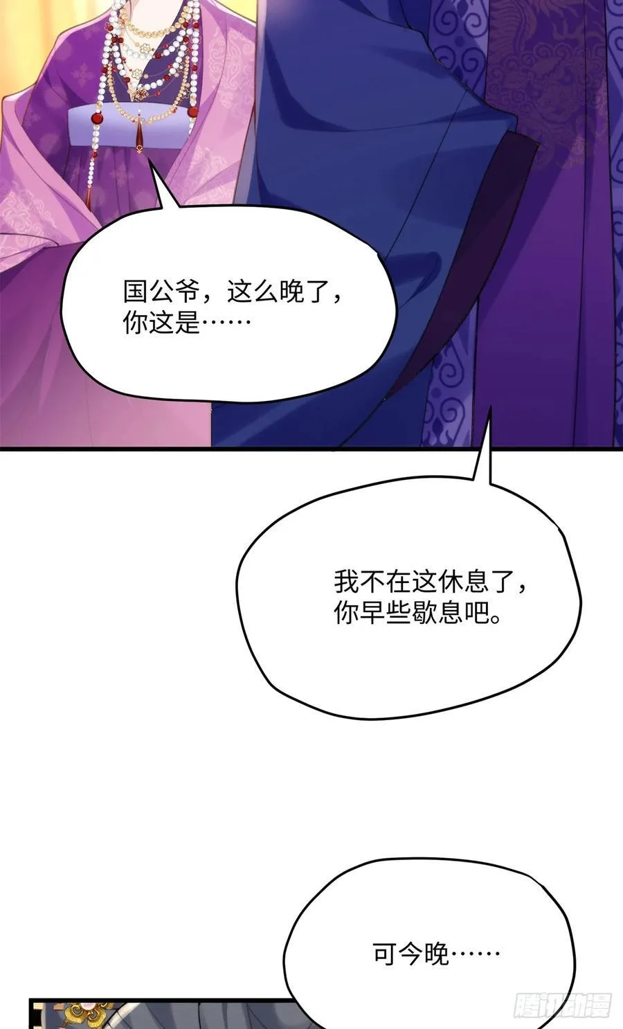 92 她本应该属于我的！ 第20页