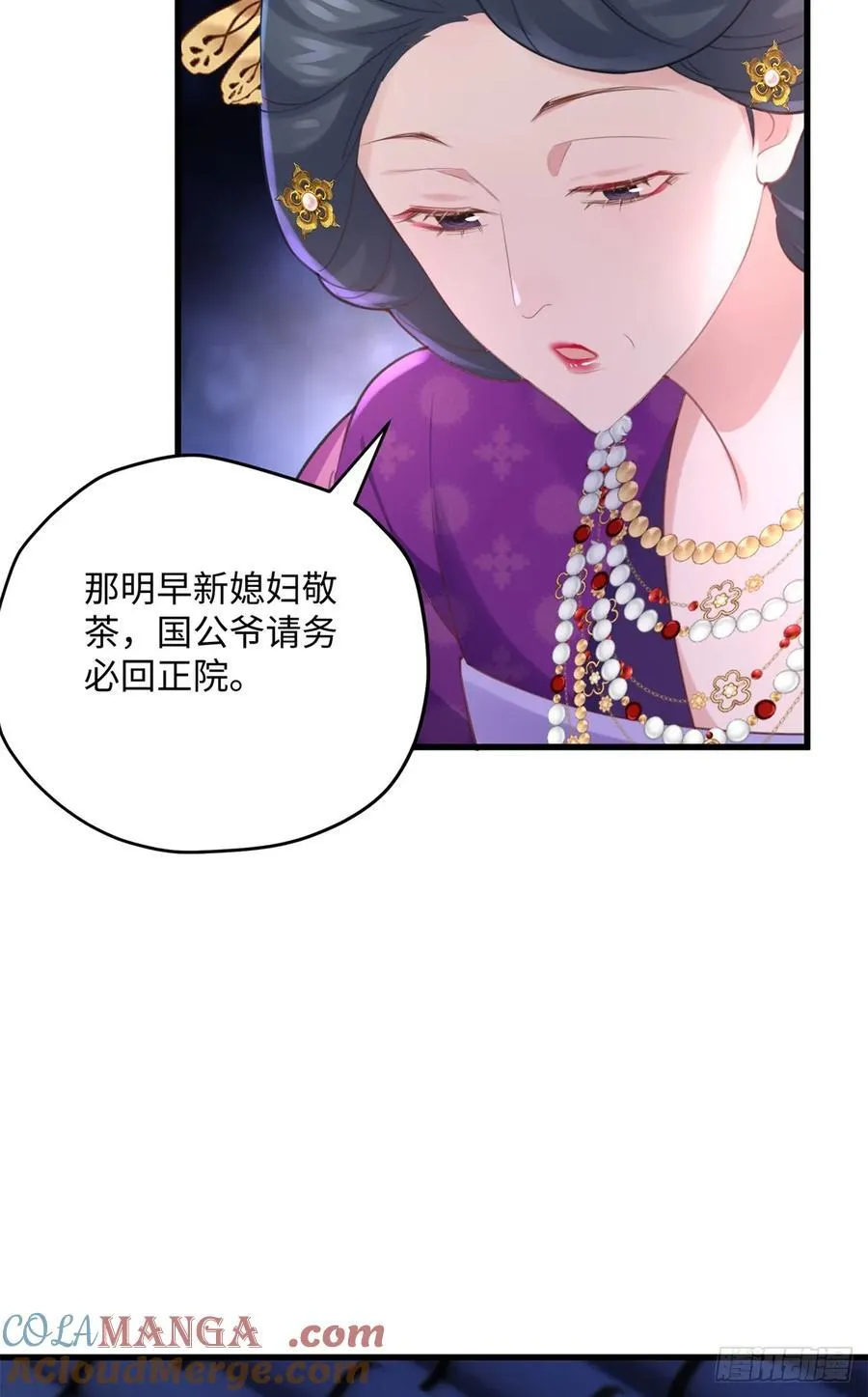 92 她本应该属于我的！ 第22页