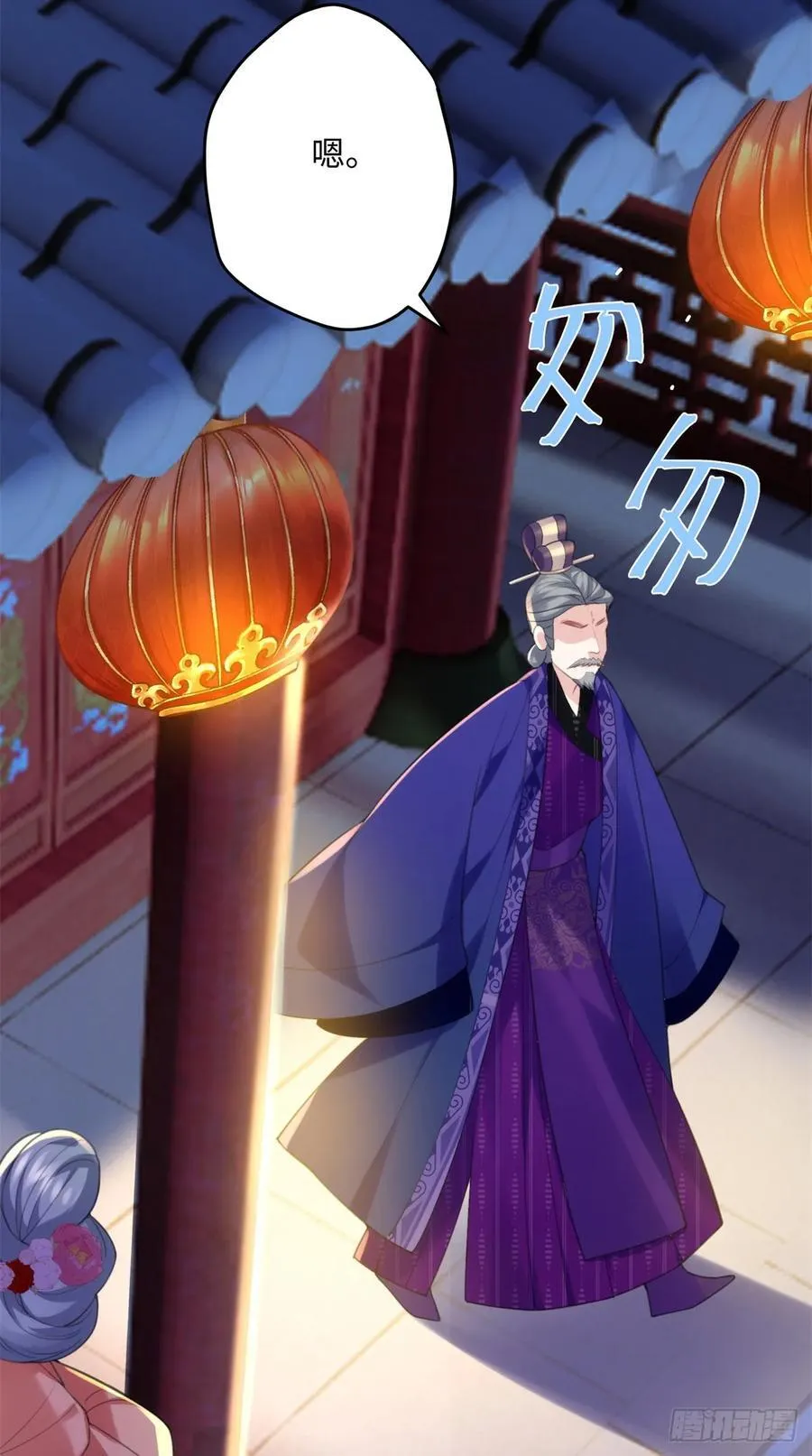 92 她本应该属于我的！ 第23页