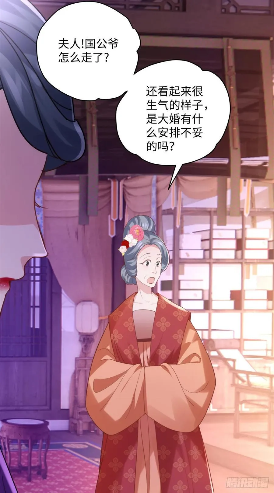92 她本应该属于我的！ 第26页