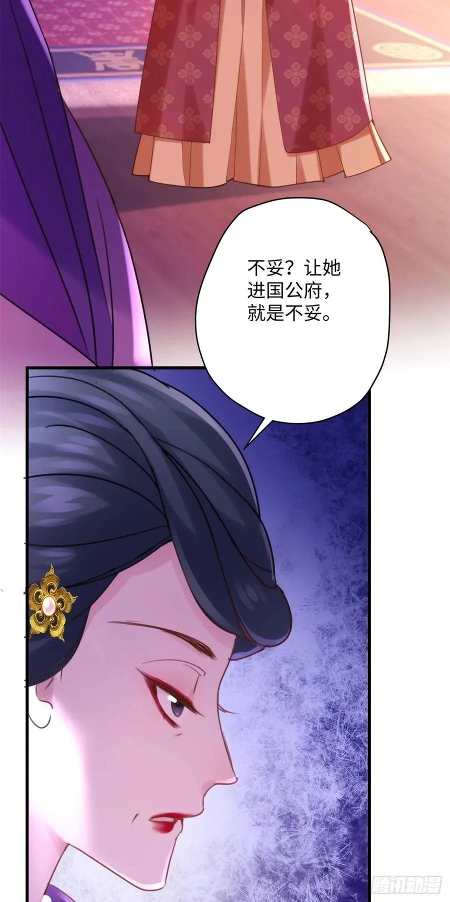 92 她本应该属于我的！ 第27页