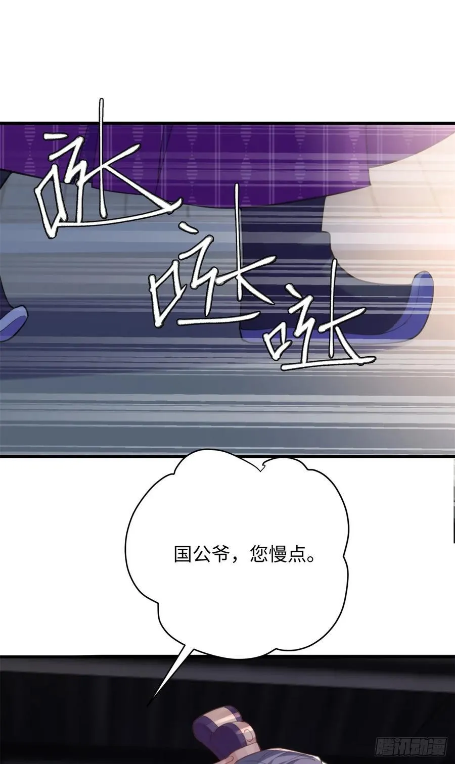 92 她本应该属于我的！ 第29页