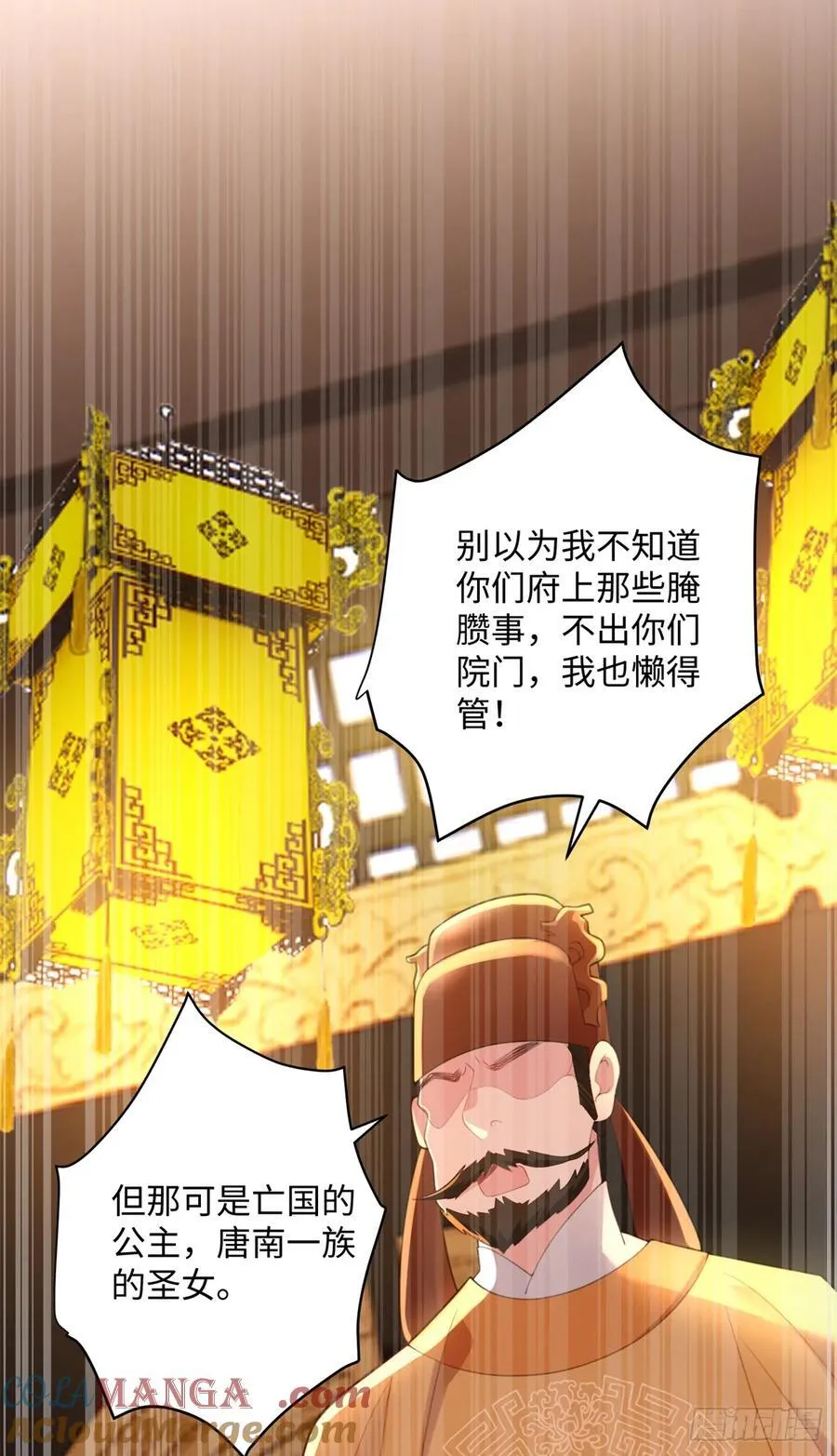 92 她本应该属于我的！ 第34页
