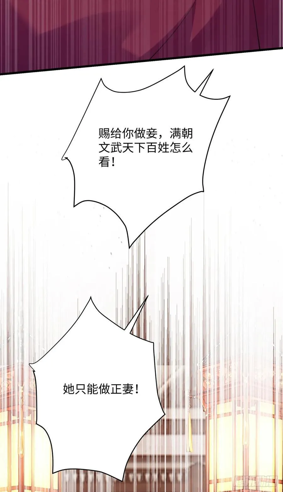 92 她本应该属于我的！ 第36页
