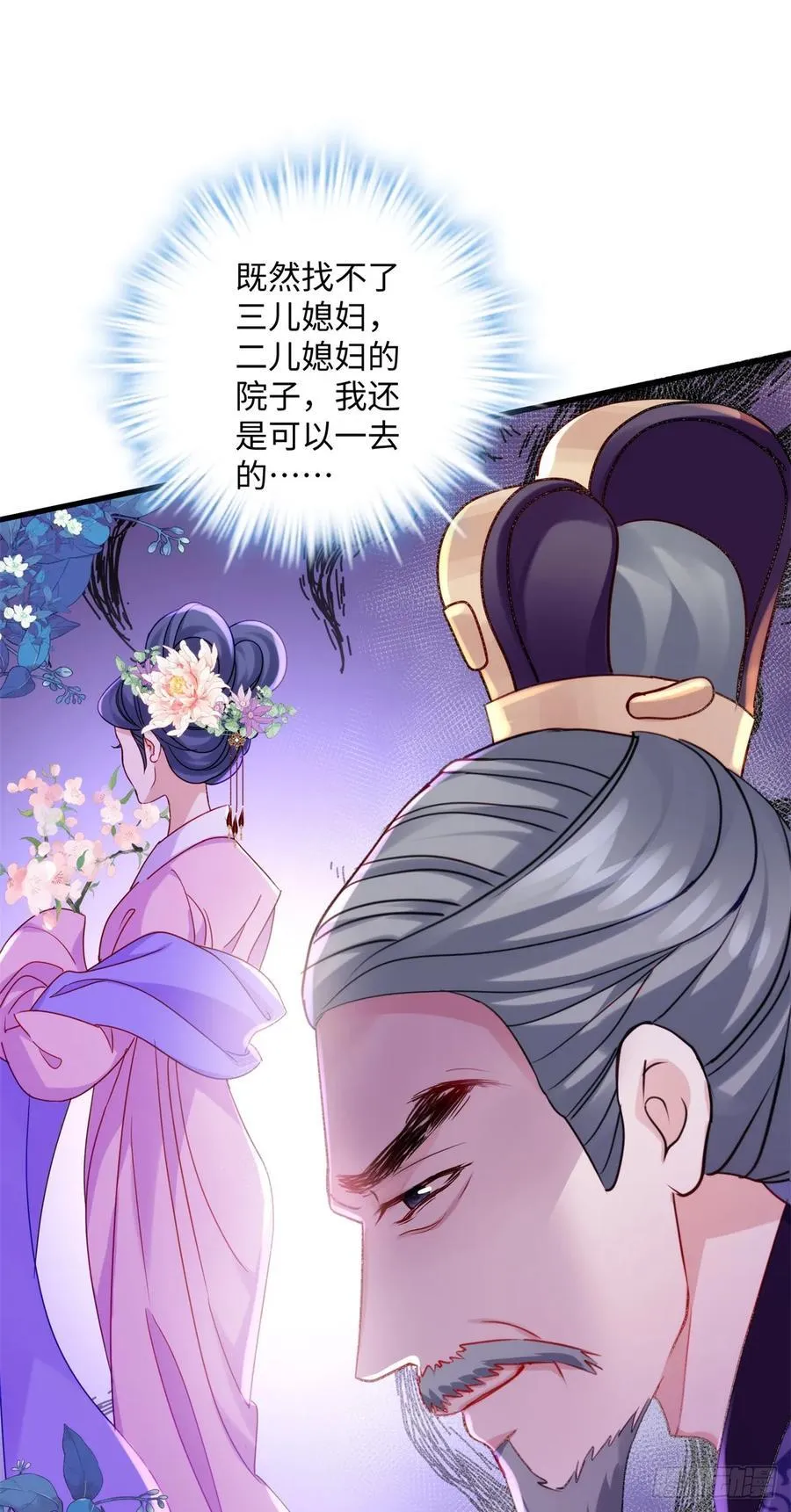 92 她本应该属于我的！ 第42页