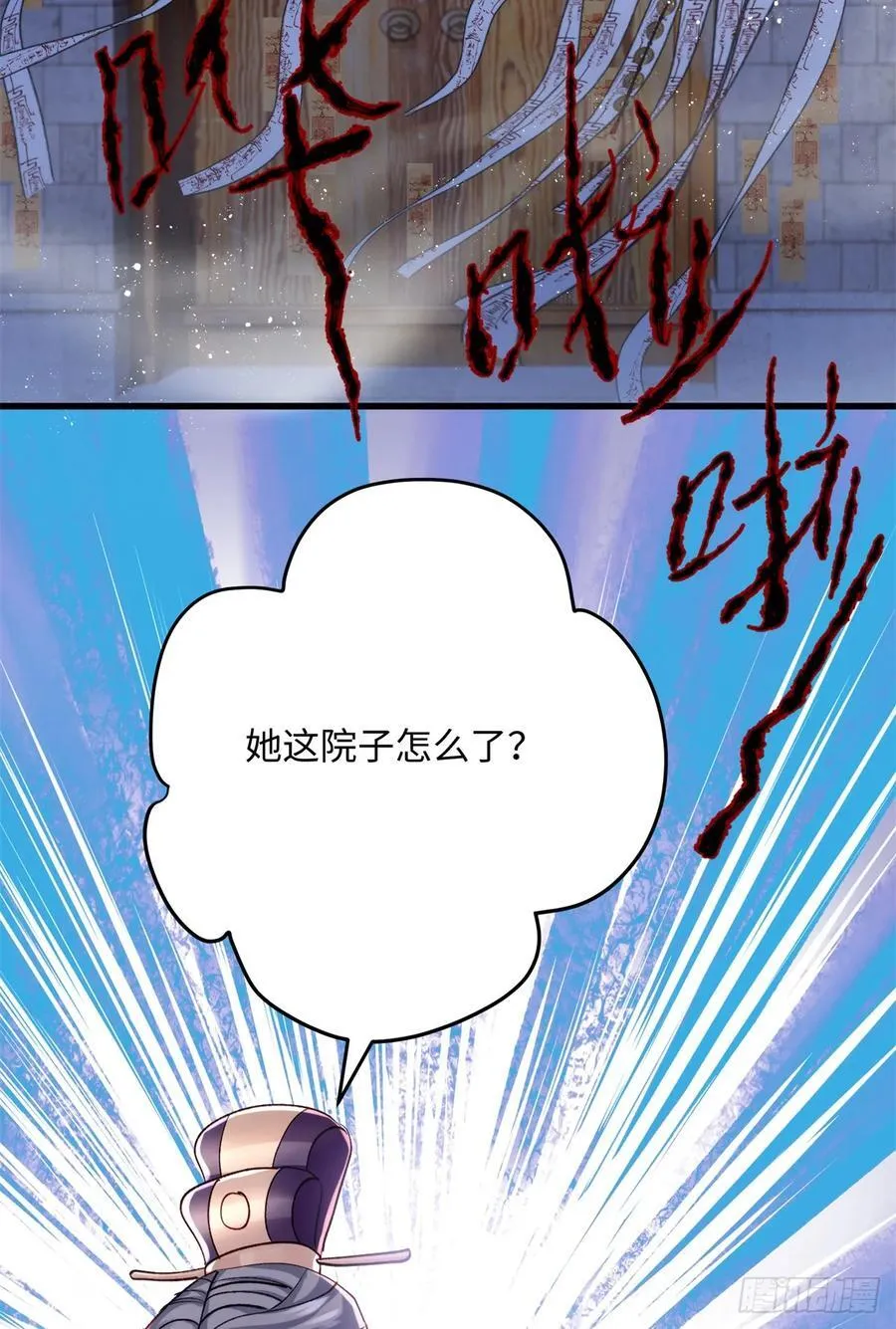 92 她本应该属于我的！ 第45页