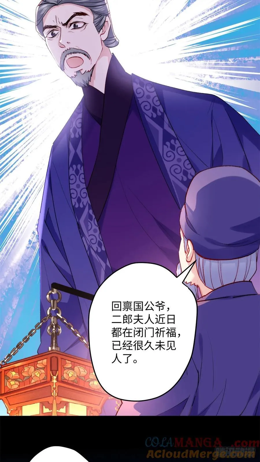 92 她本应该属于我的！ 第46页