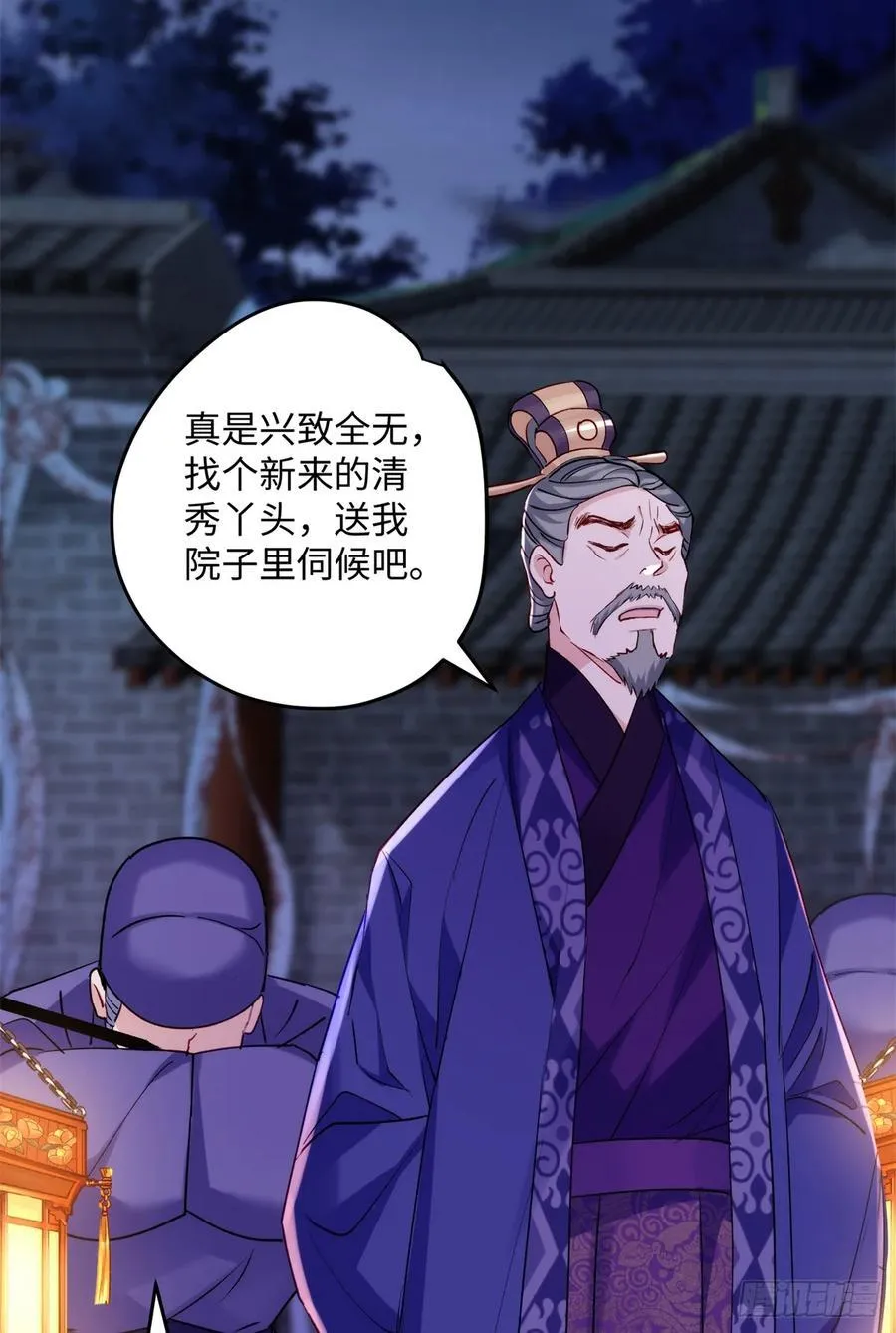 92 她本应该属于我的！ 第48页