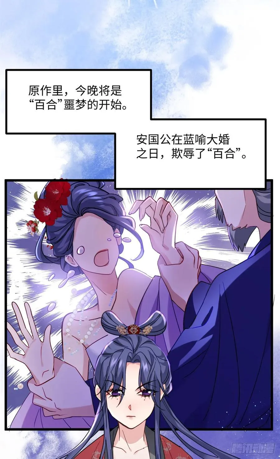 92 她本应该属于我的！ 第53页