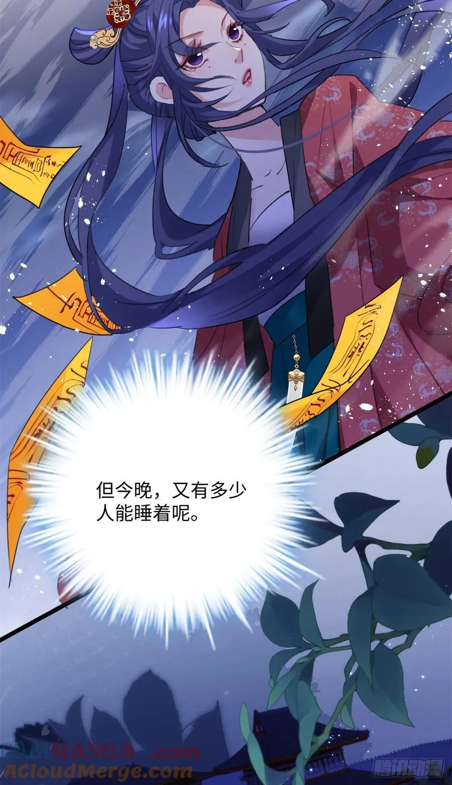 92 她本应该属于我的！ 第55页