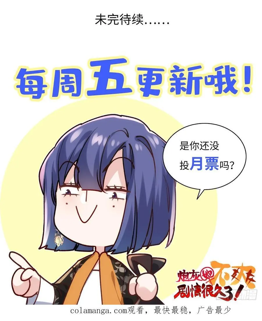 92 她本应该属于我的！ 第59页