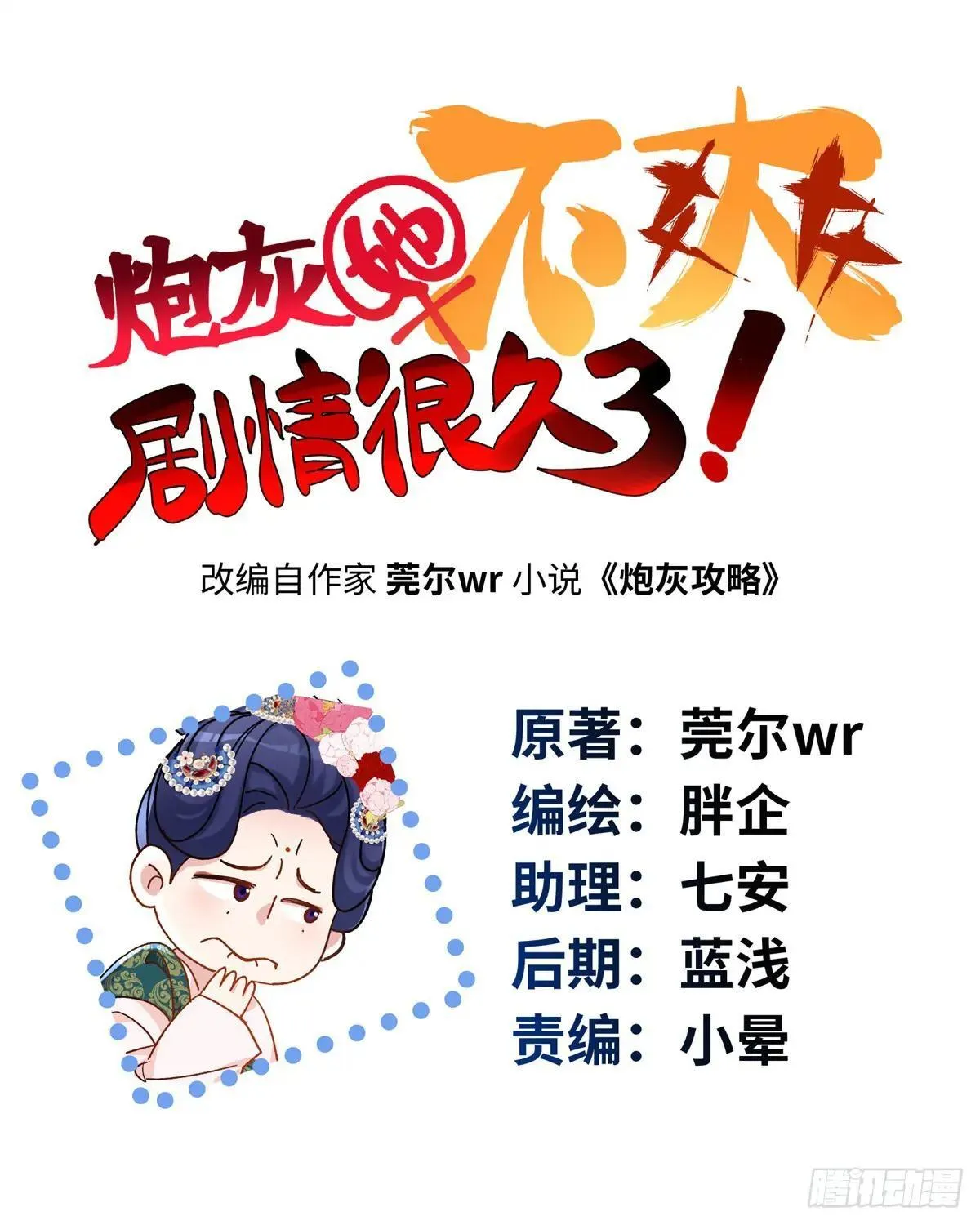 93 这个府里哪有干净的人 第1页