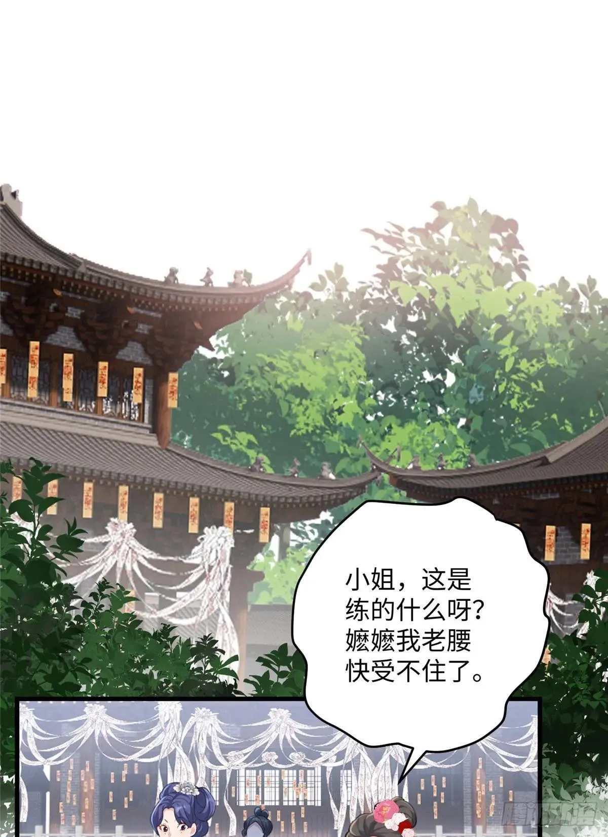 93 这个府里哪有干净的人 第2页