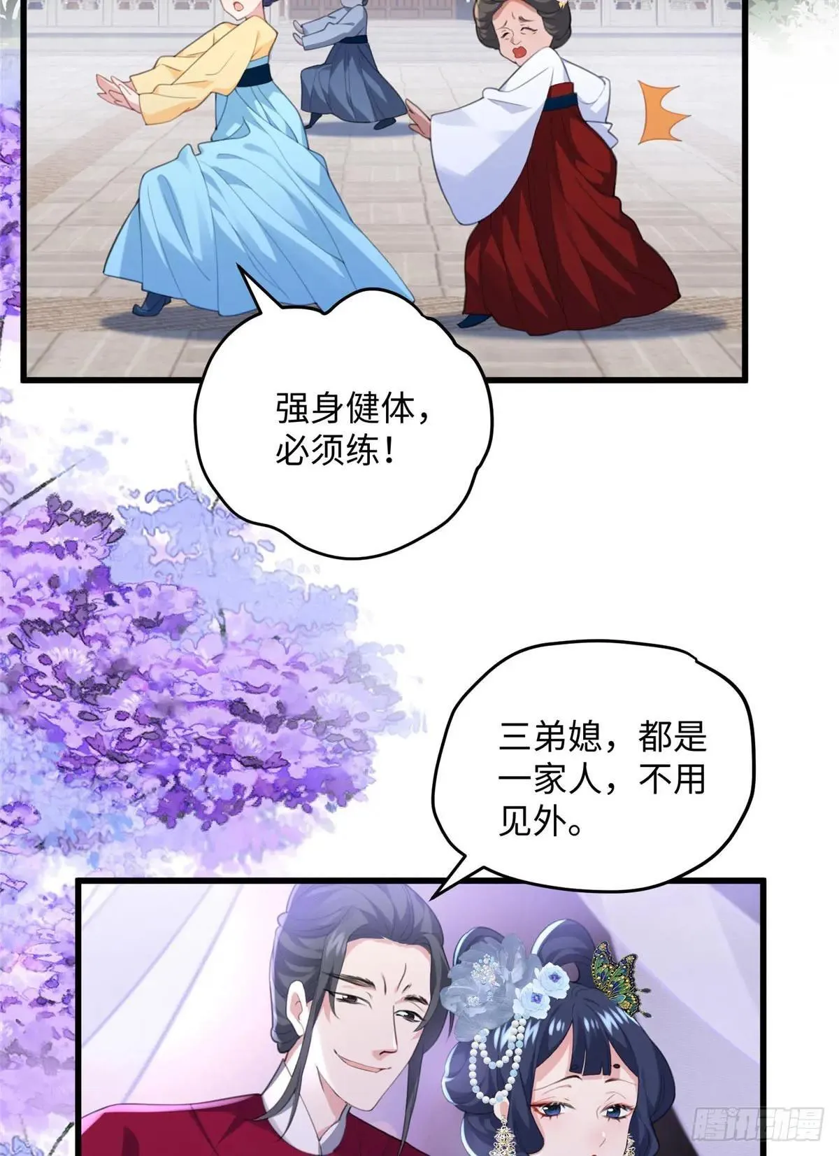 93 这个府里哪有干净的人 第3页