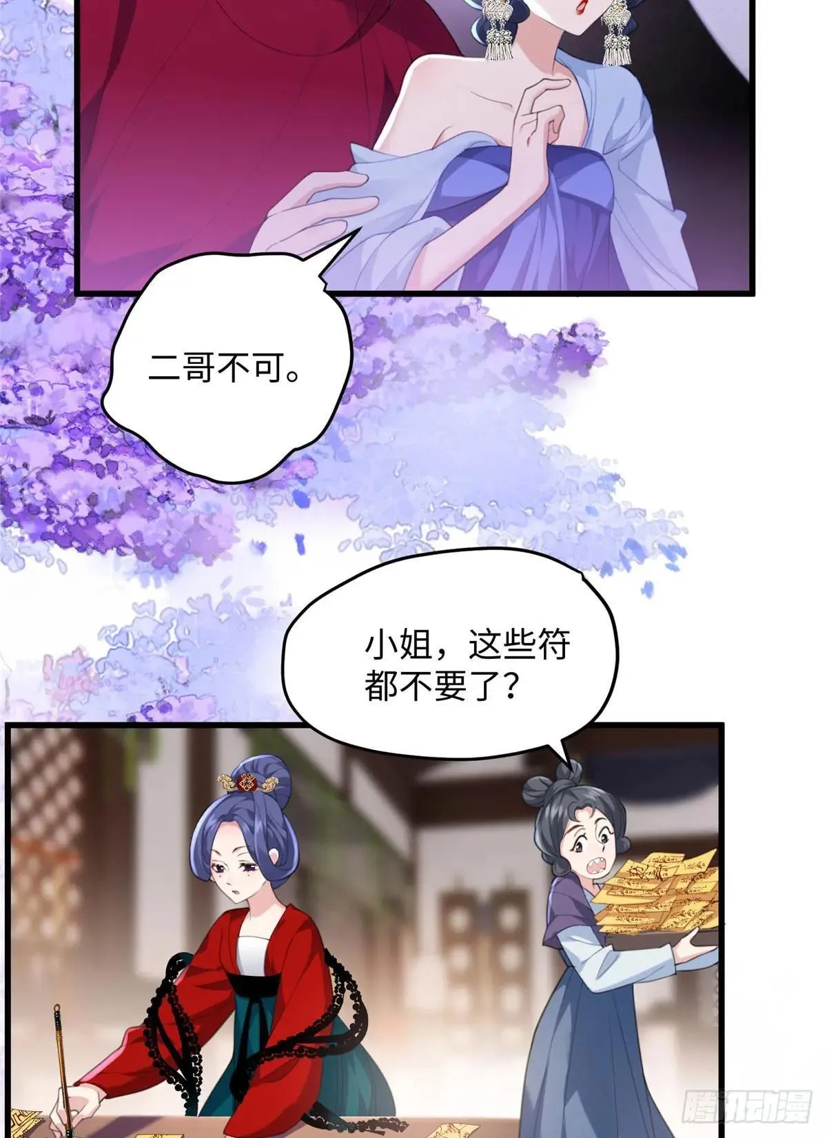 93 这个府里哪有干净的人 第4页