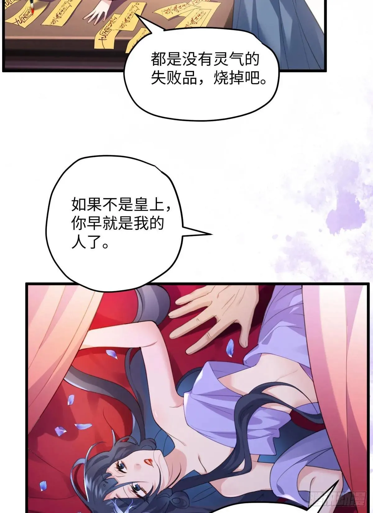 93 这个府里哪有干净的人 第5页