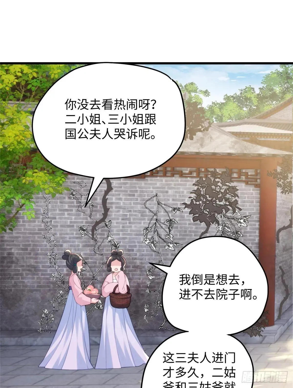 93 这个府里哪有干净的人 第9页