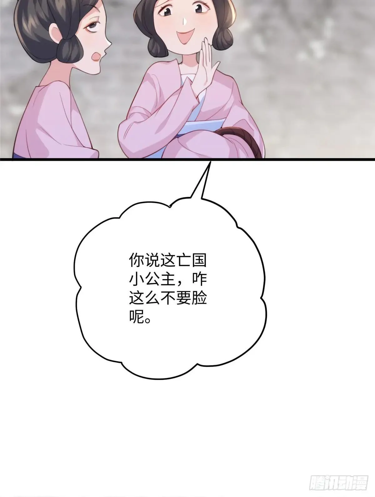 93 这个府里哪有干净的人 第11页