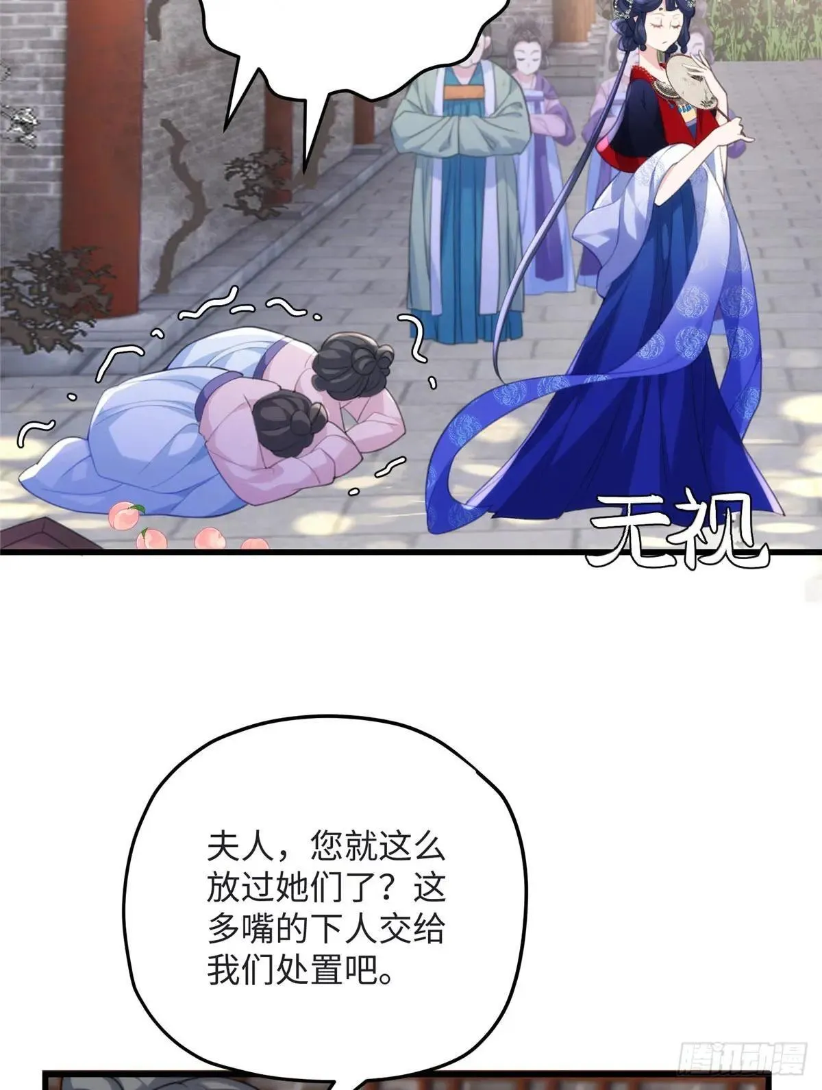 93 这个府里哪有干净的人 第14页
