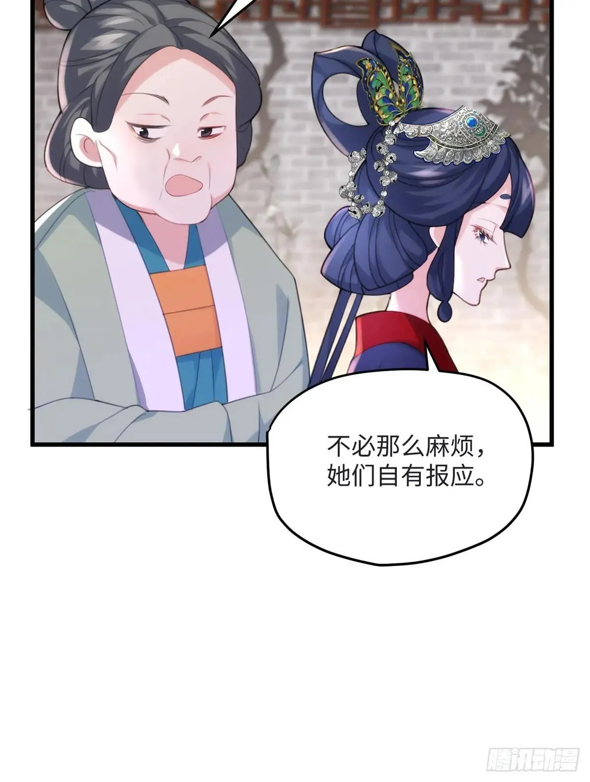 93 这个府里哪有干净的人 第15页