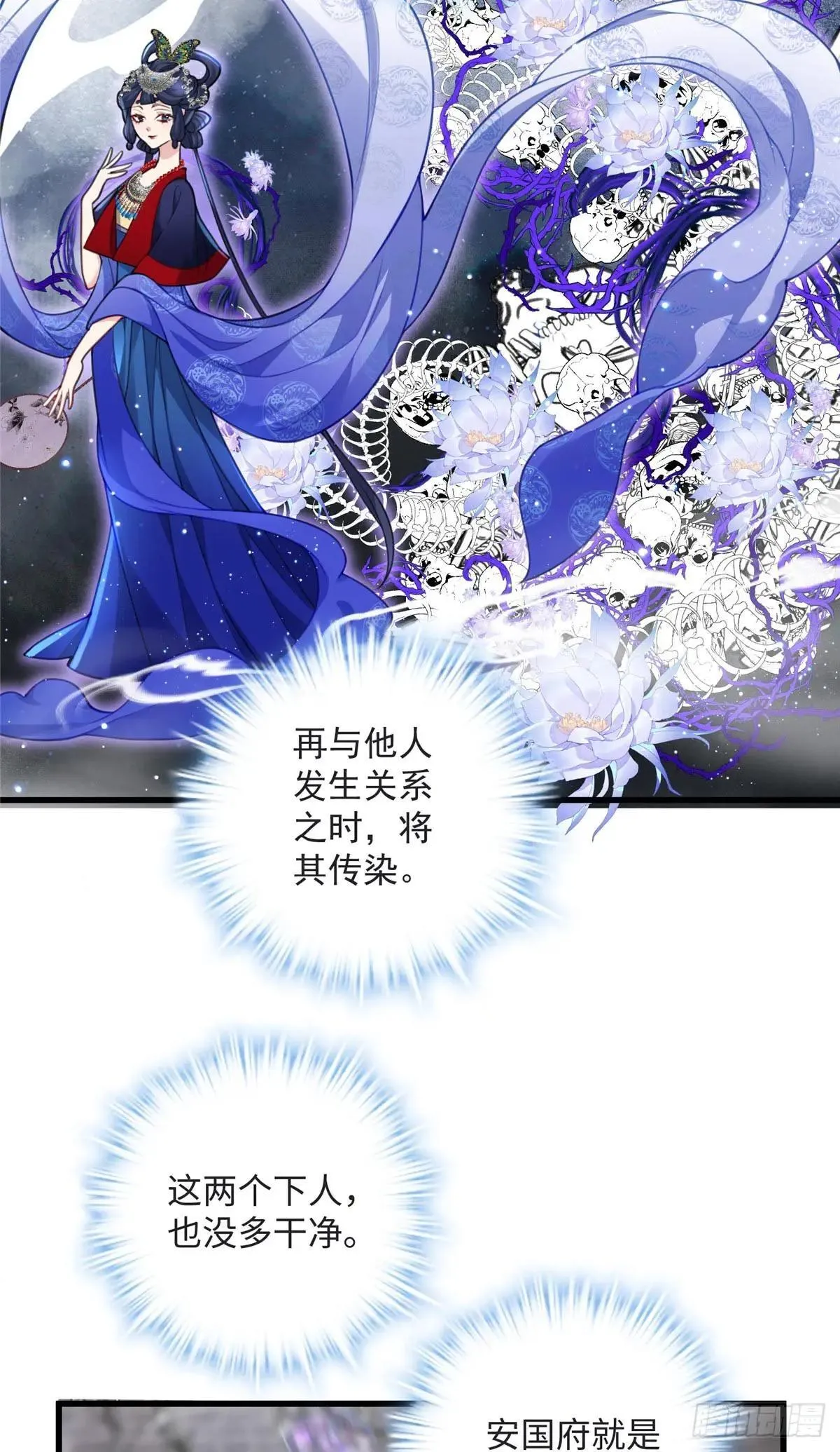 93 这个府里哪有干净的人 第17页