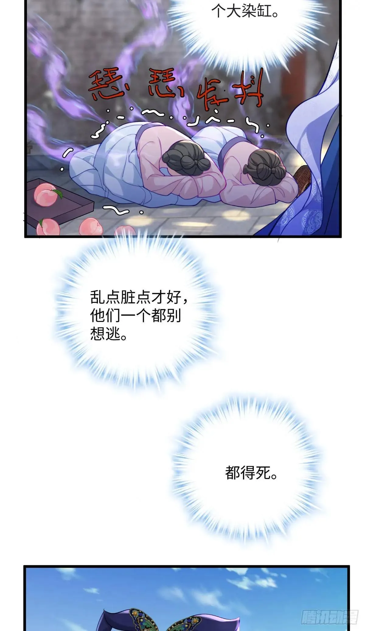93 这个府里哪有干净的人 第18页