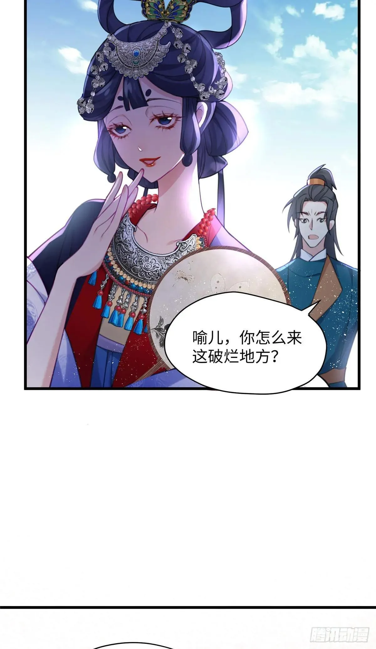 93 这个府里哪有干净的人 第19页