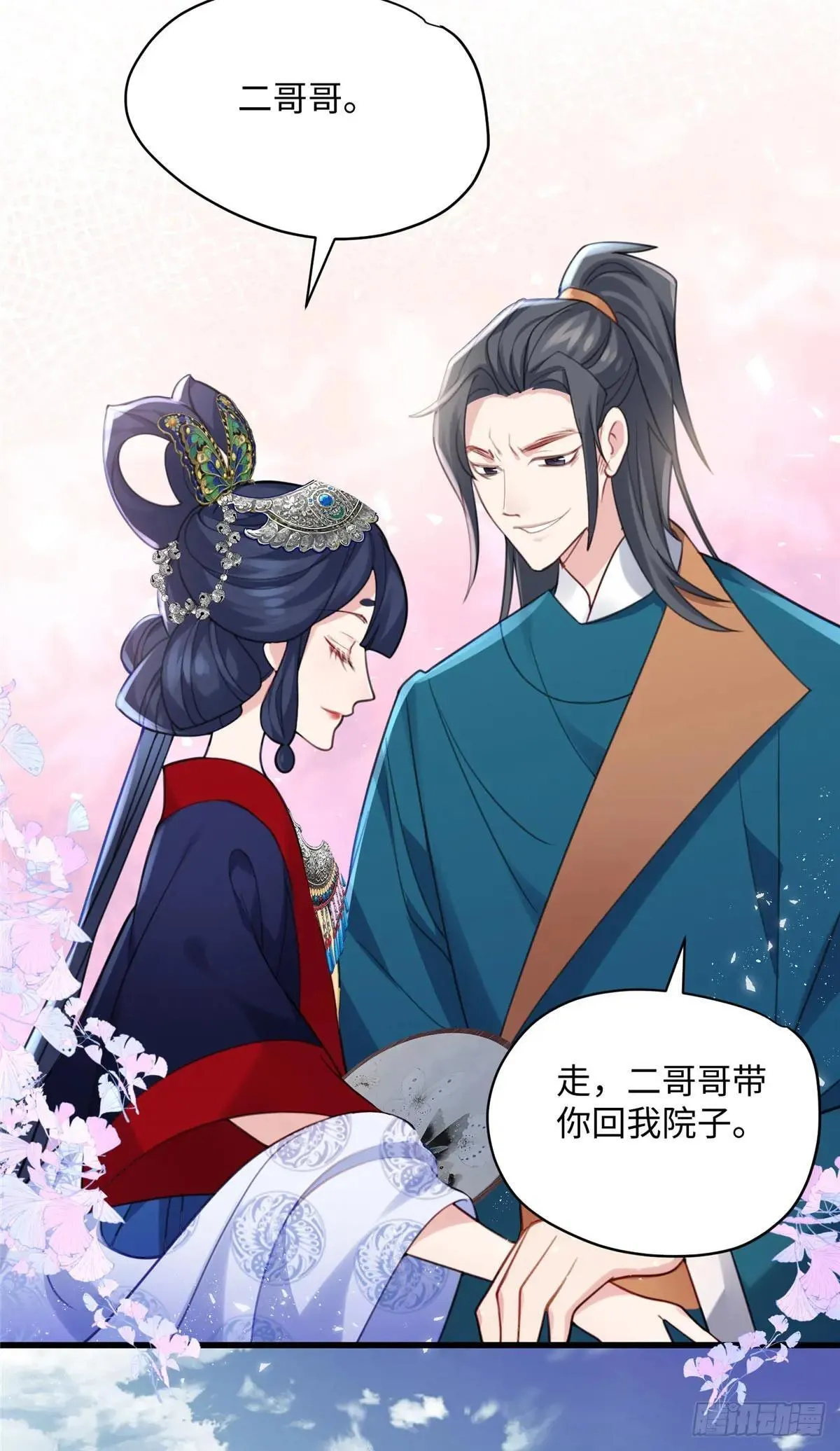 93 这个府里哪有干净的人 第20页