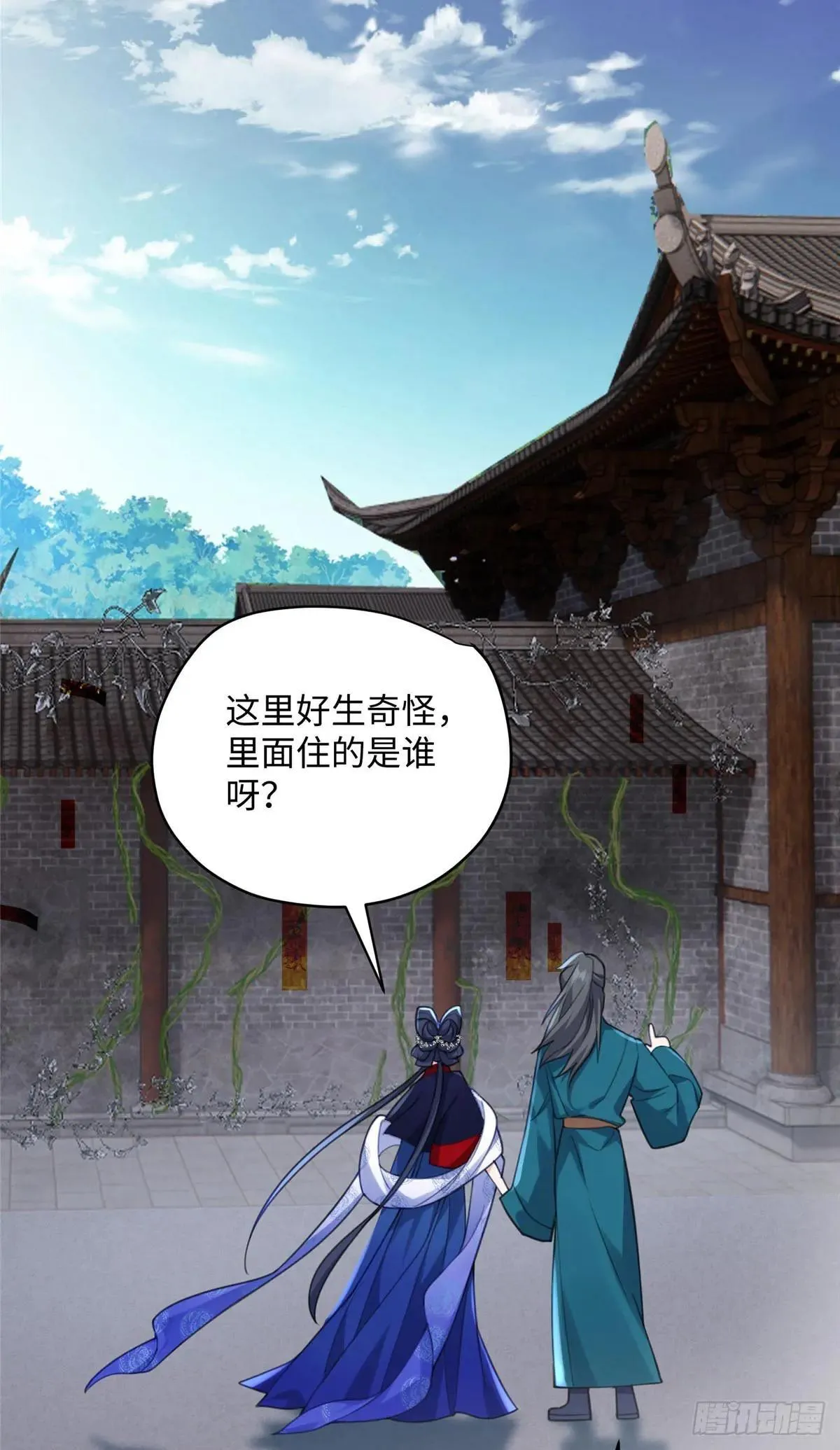 93 这个府里哪有干净的人 第21页