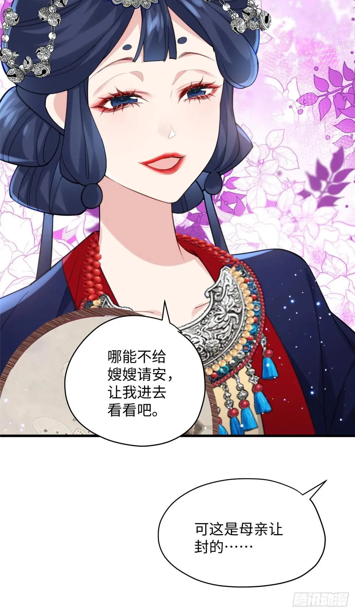 93 这个府里哪有干净的人 第23页
