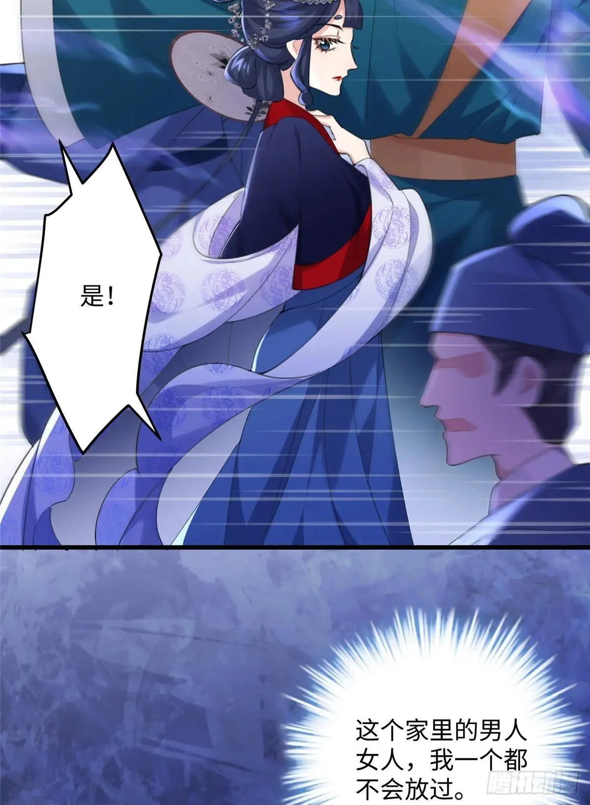 93 这个府里哪有干净的人 第26页