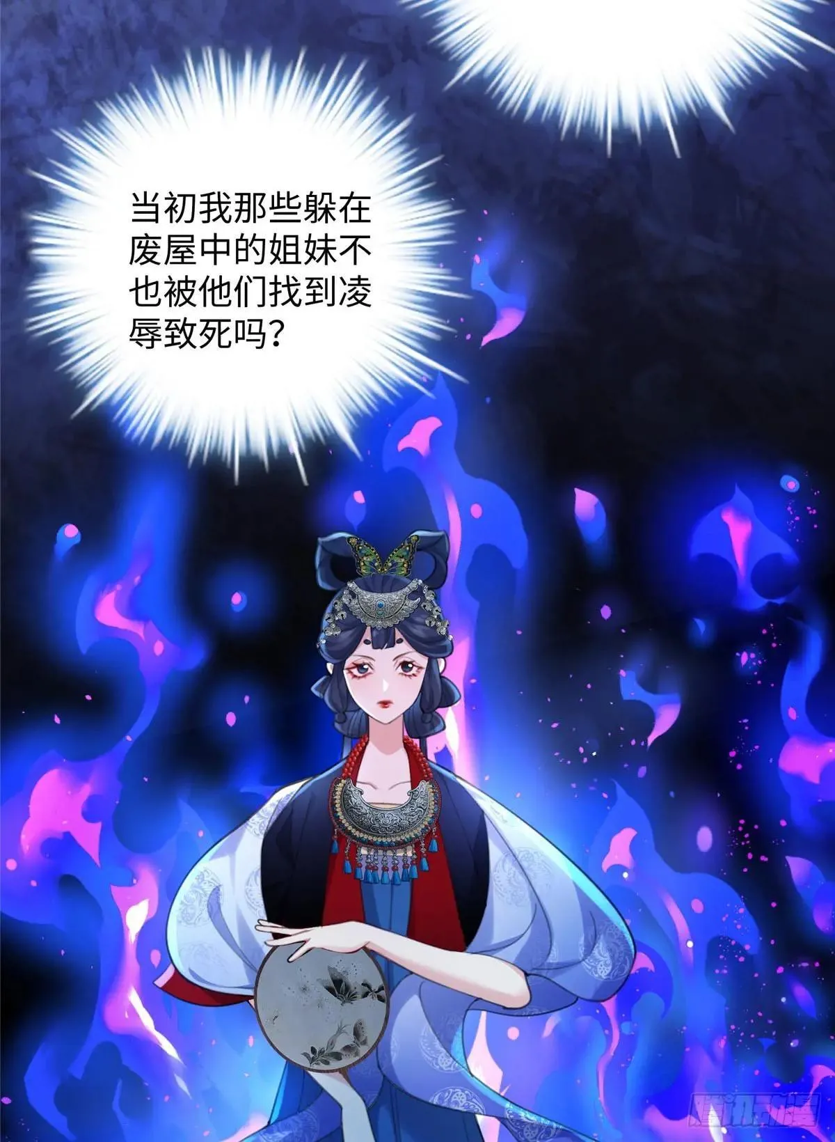93 这个府里哪有干净的人 第27页