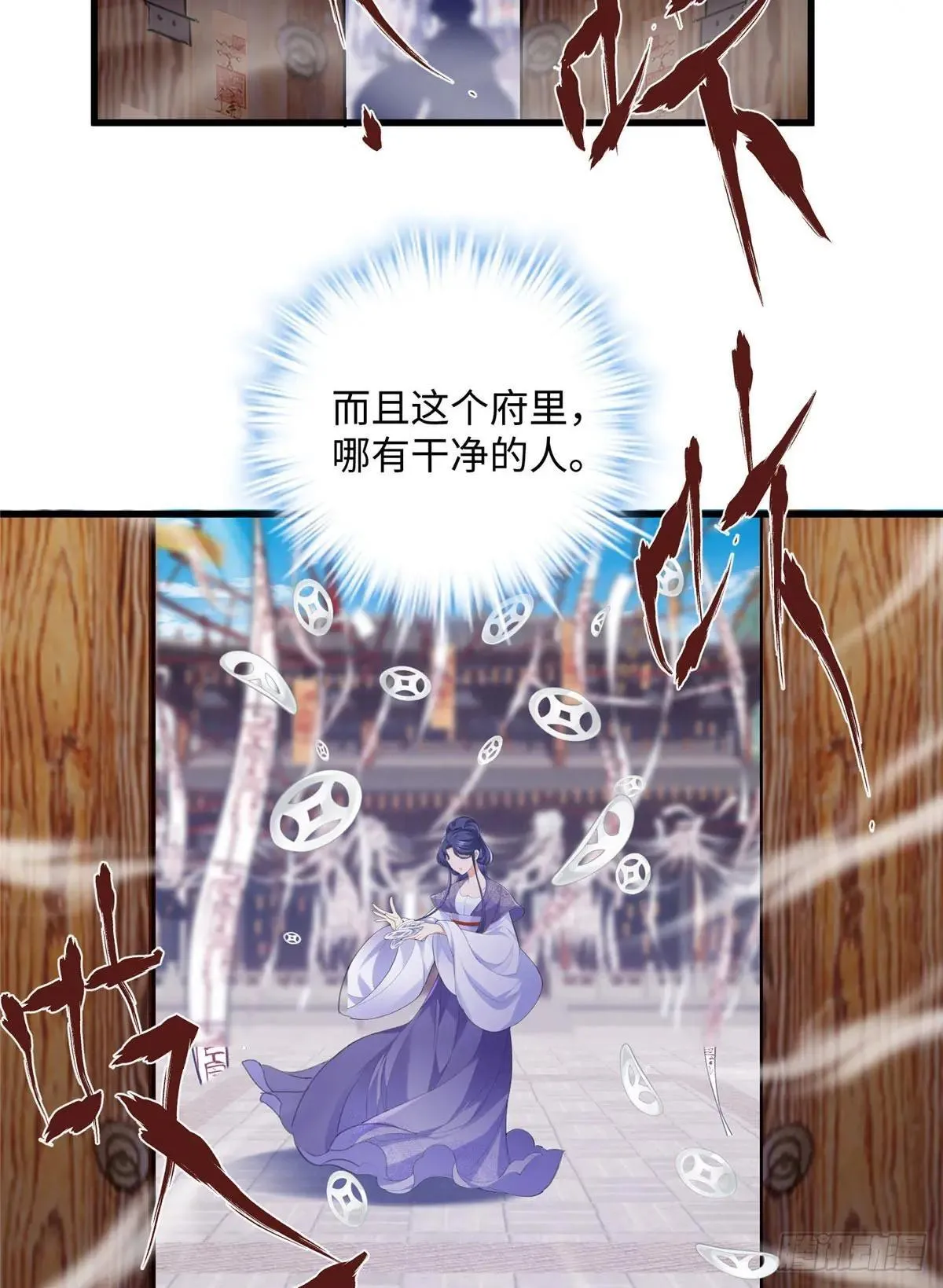 93 这个府里哪有干净的人 第29页