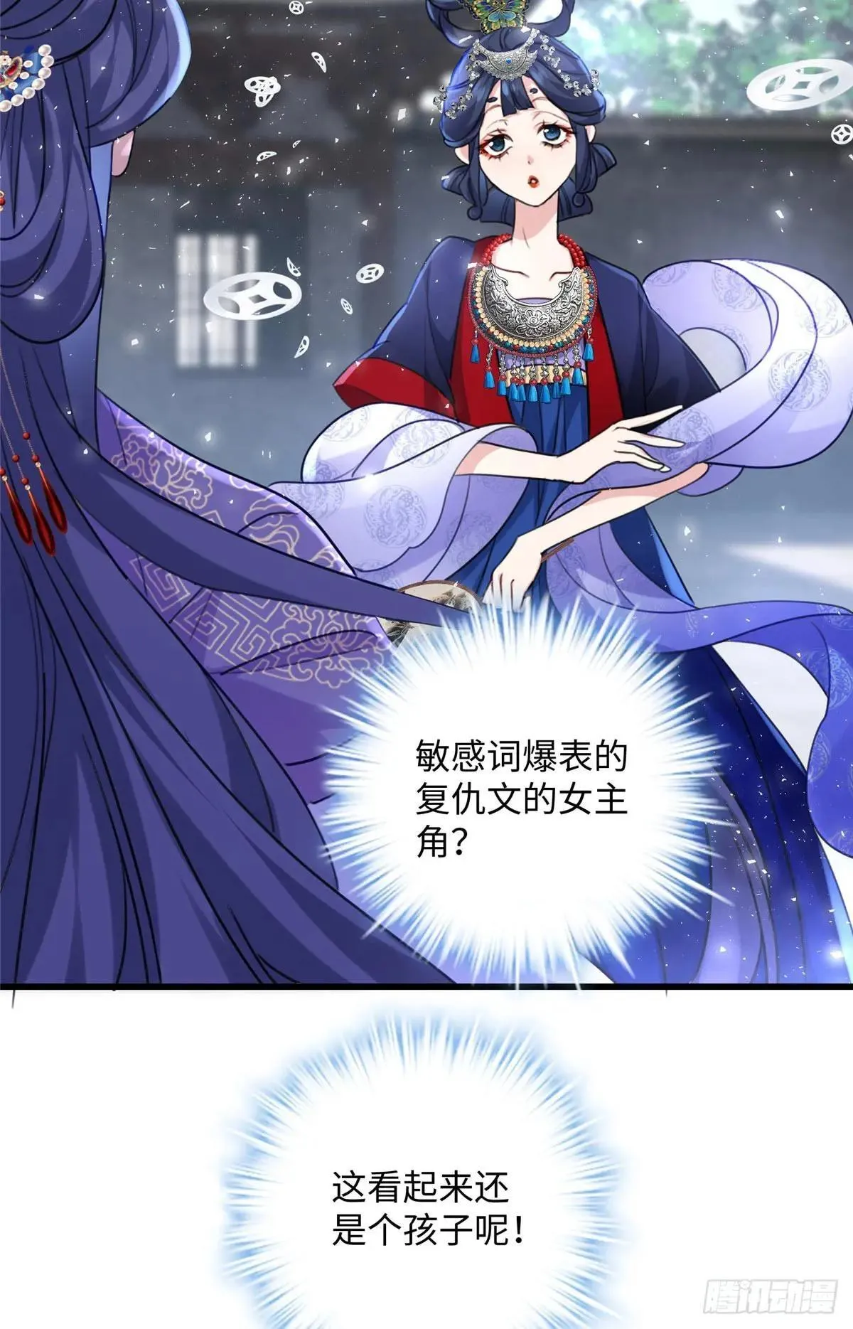 93 这个府里哪有干净的人 第34页