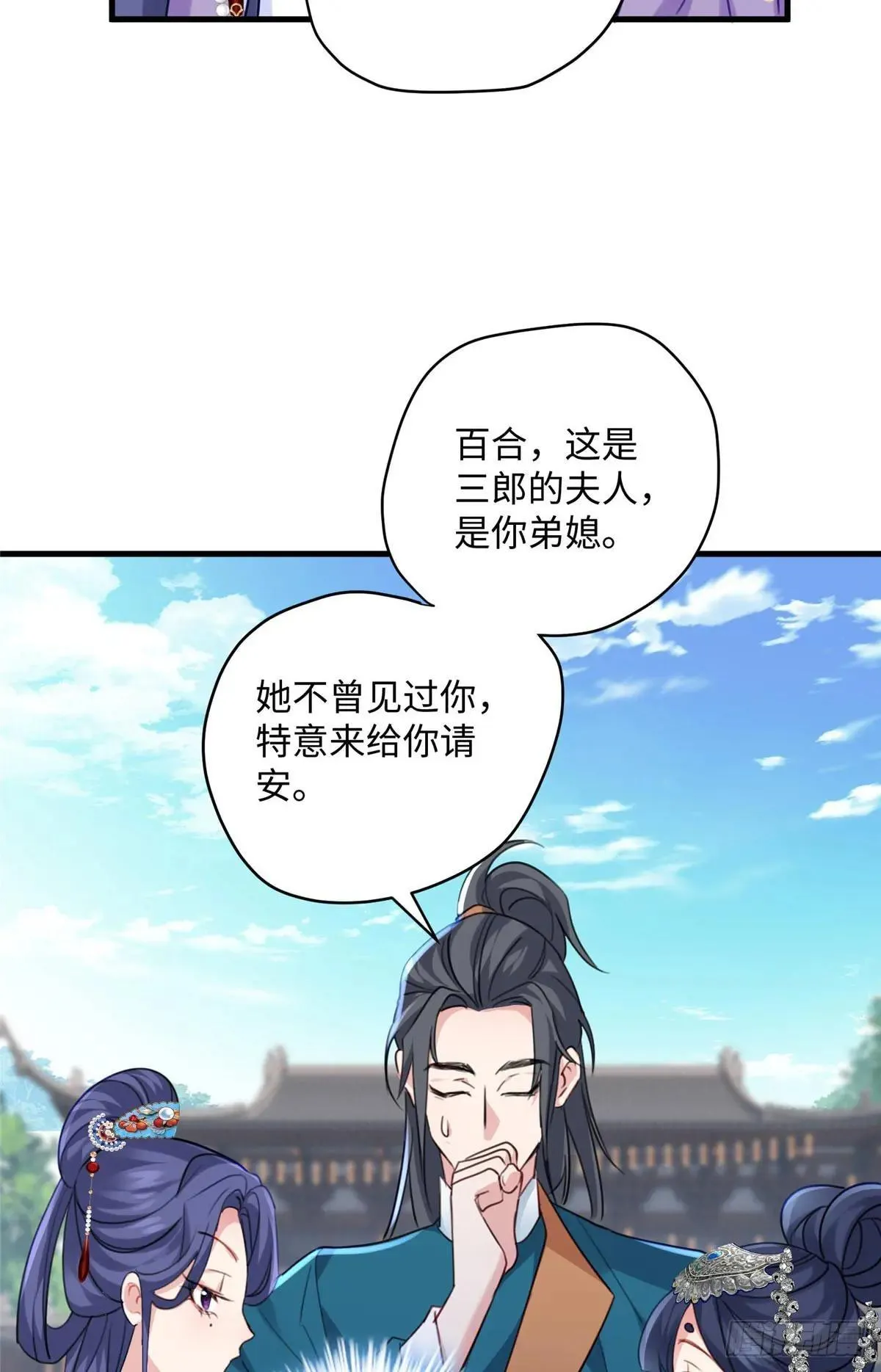 93 这个府里哪有干净的人 第36页