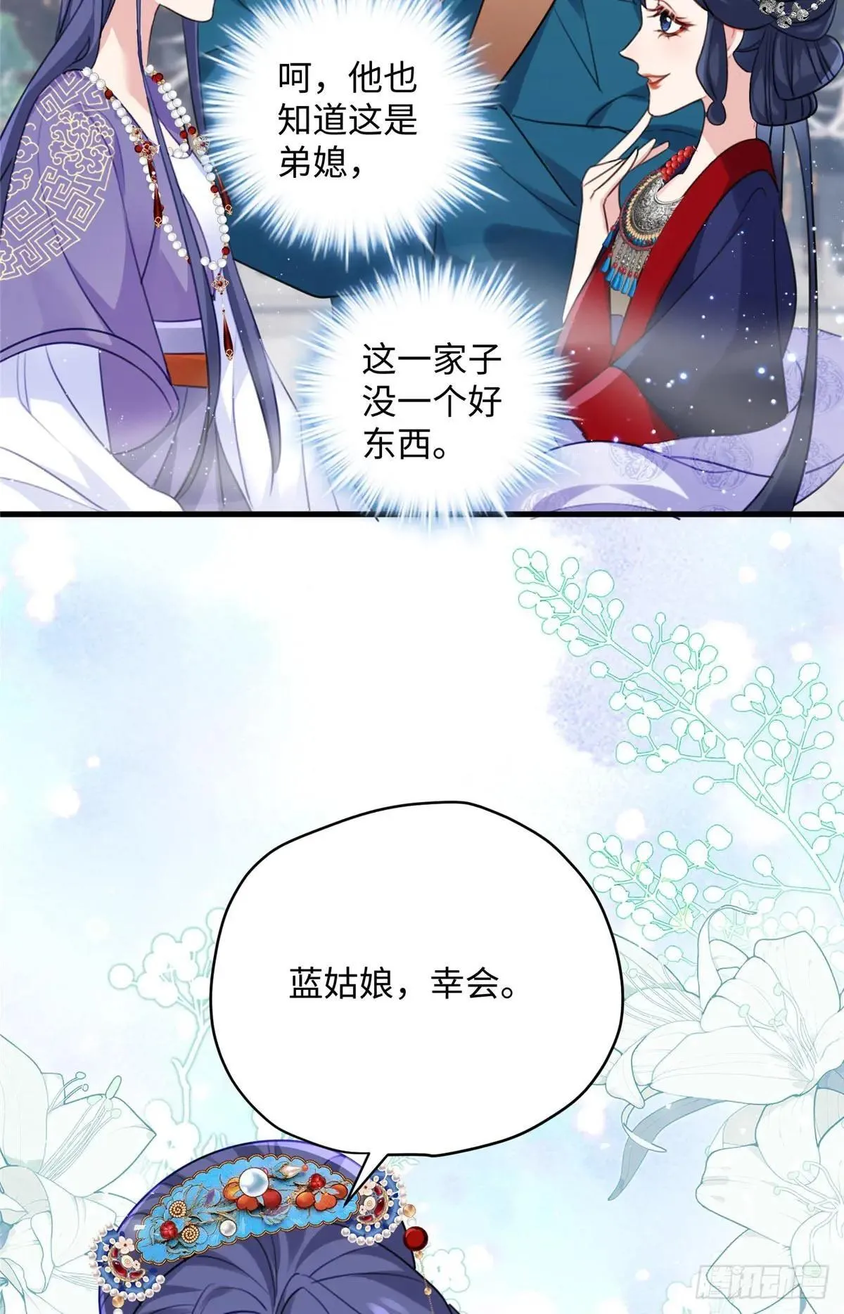 93 这个府里哪有干净的人 第37页
