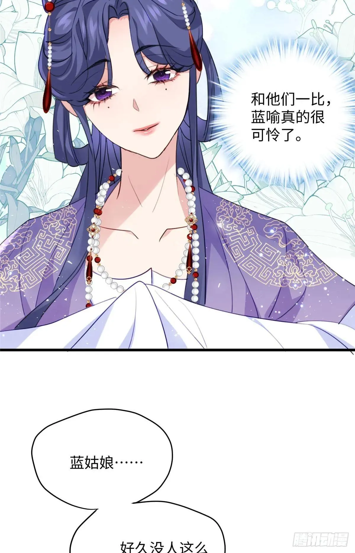 93 这个府里哪有干净的人 第38页
