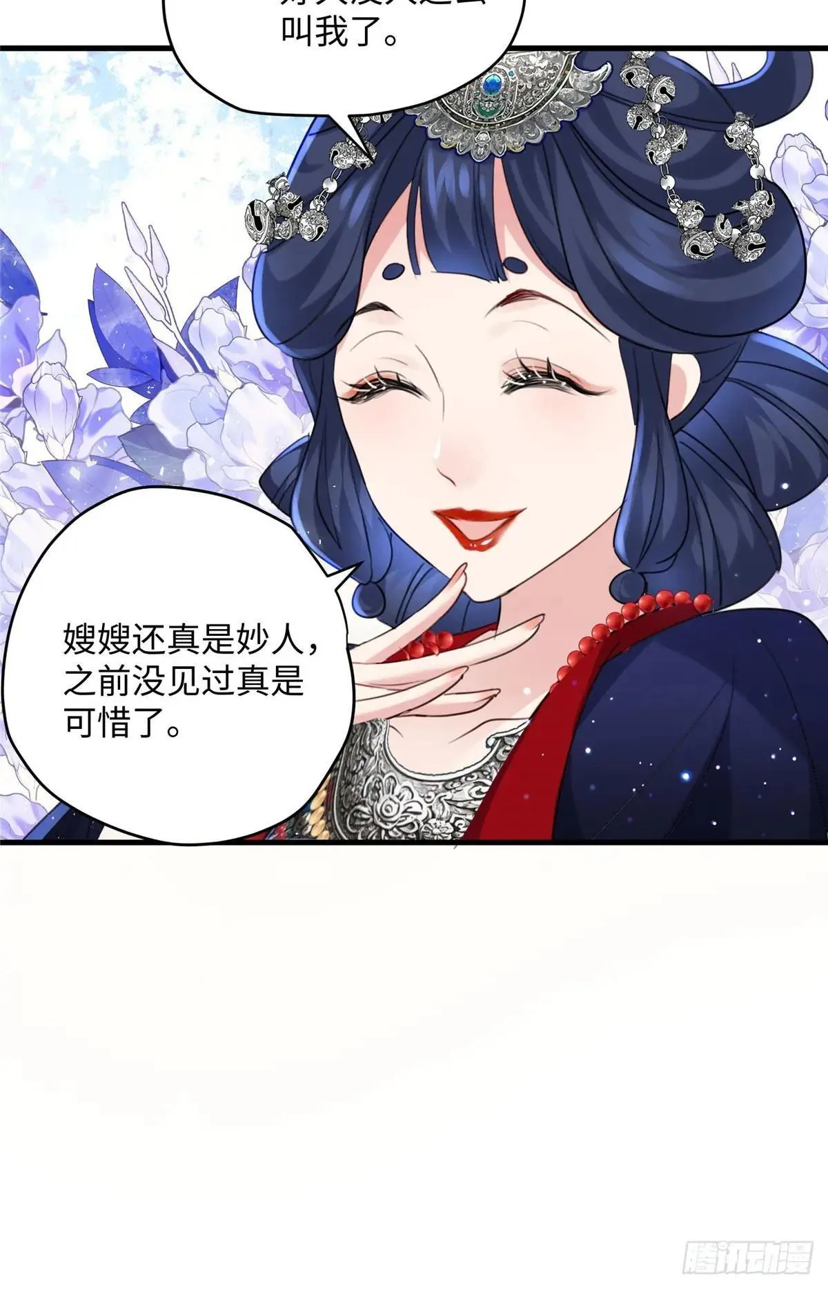 93 这个府里哪有干净的人 第39页