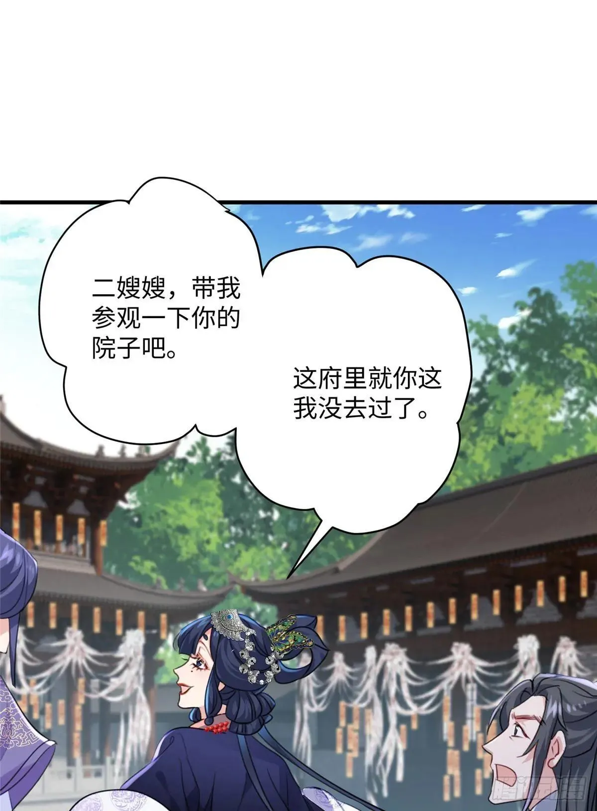 93 这个府里哪有干净的人 第40页