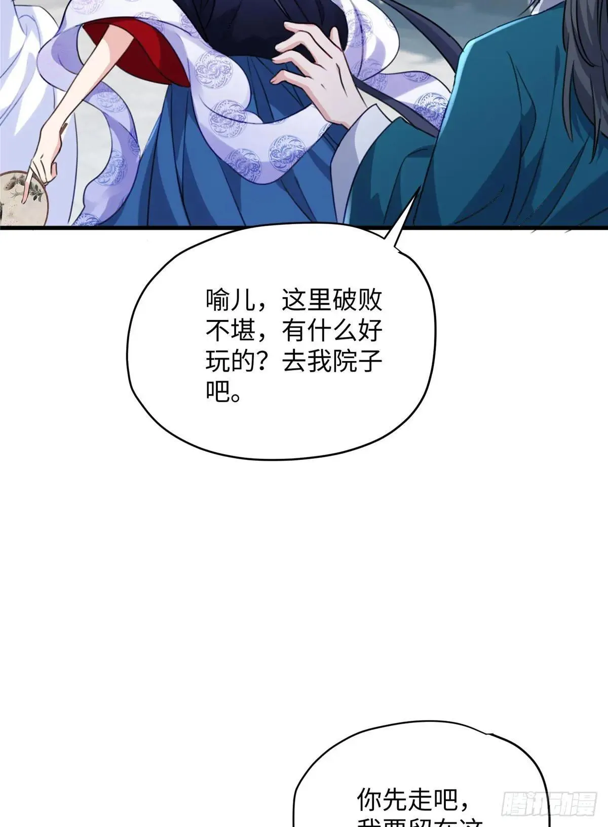 93 这个府里哪有干净的人 第41页